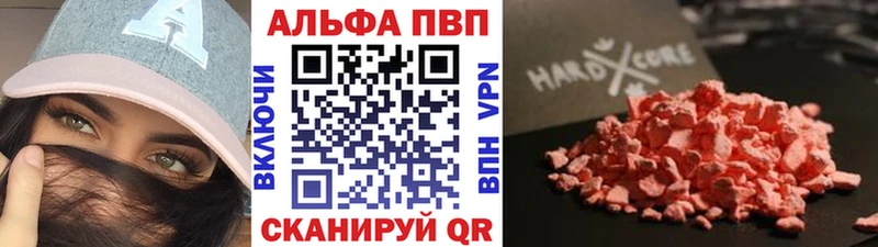 Alfa_PVP VHQ Белово