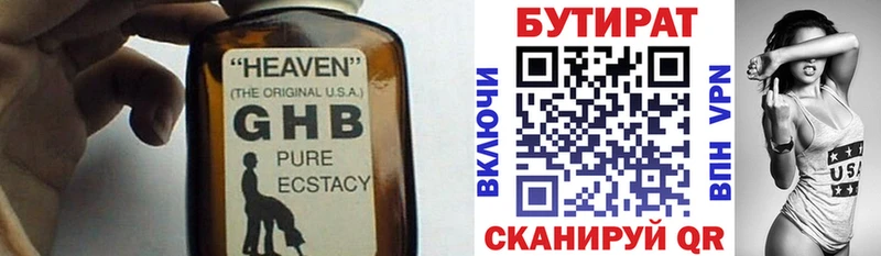 купить наркотики сайты  Белово  БУТИРАТ оксана 