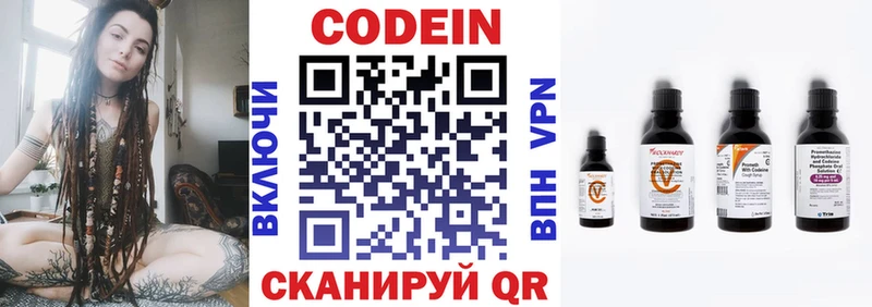 Codein напиток Lean (лин)  цены   mega tor  Белово 