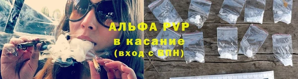 ALPHA PVP Балахна