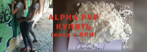 ALPHA PVP Балахна
