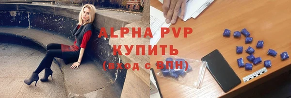 ALPHA PVP Балахна