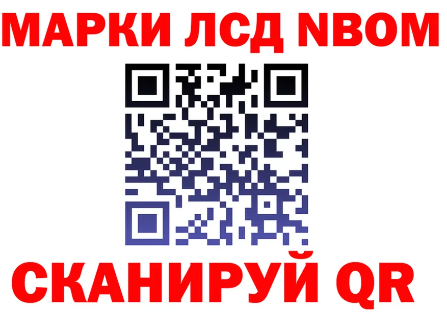 Марки N-bome 1,8мг как зайти даркнет гидра Белово