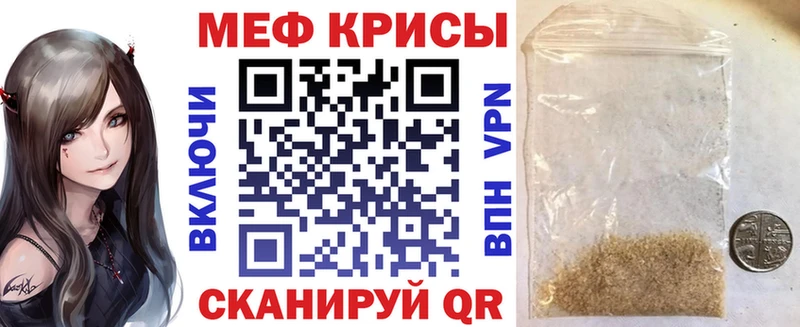 МЕФ мяу мяу  хочу   Белово 